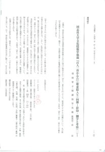 福田智子等「同志社大学文化情報学部蔵『百人一首かるた』（歌意絵入り）四種ー影印・翻字と考察（一）－」