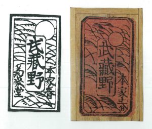 「武蔵野」箱絵札(右:京都製、左:花巻製)