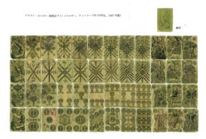 ドラゴンカルタ(補正あり)（ベルギー・ボハルデ製、16世紀）