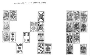 ドラゴンカルタ(ポルトガル製、17世紀)