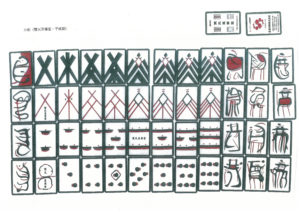 雙天至尊堂の「小松」