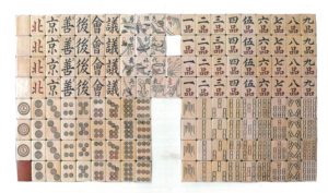 「北京善後会議」牌