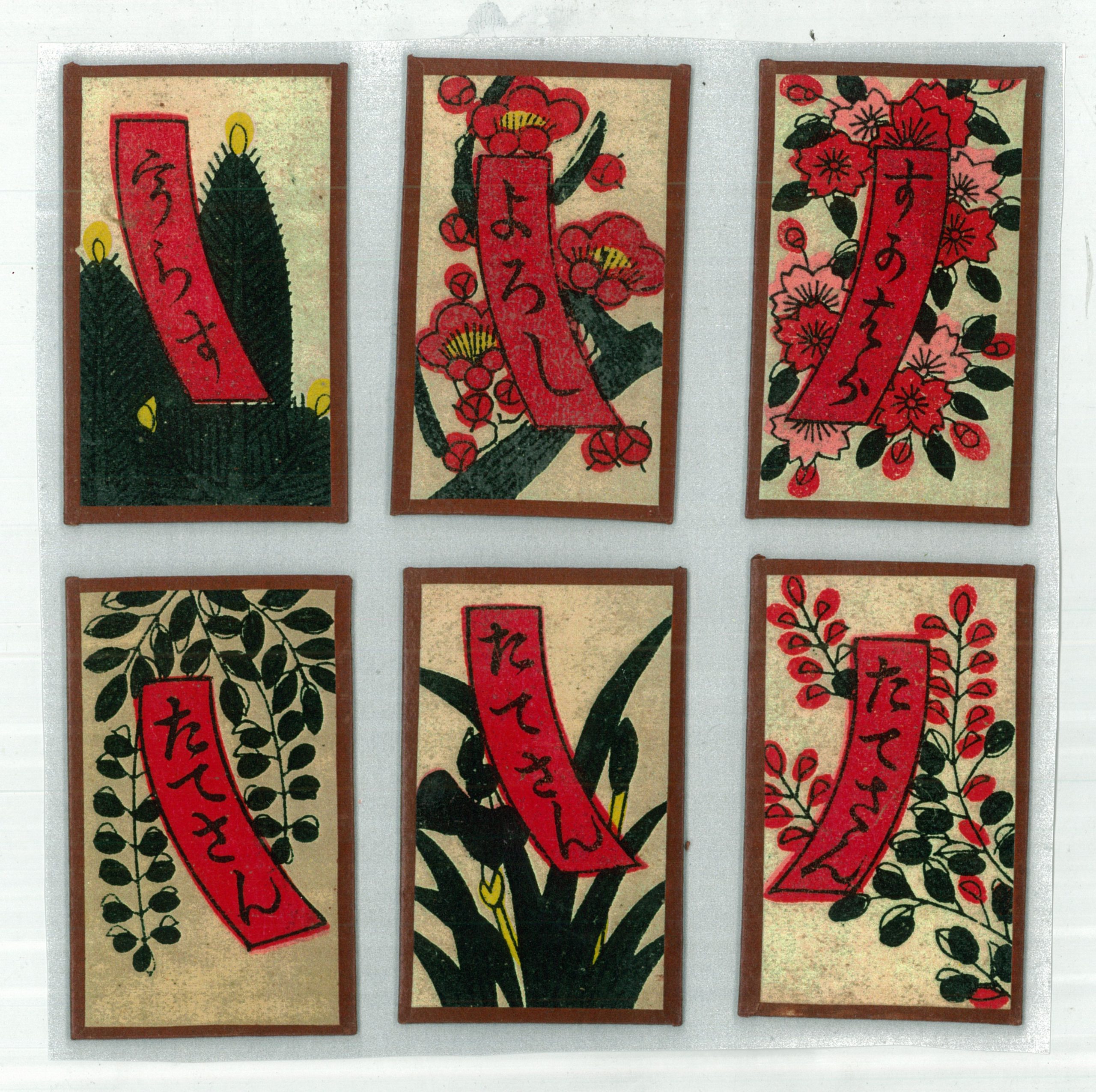 一）「八八花札」の図像の確定 - 日本かるた文化館