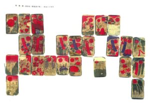 新花札（制作者不明、明治中期））