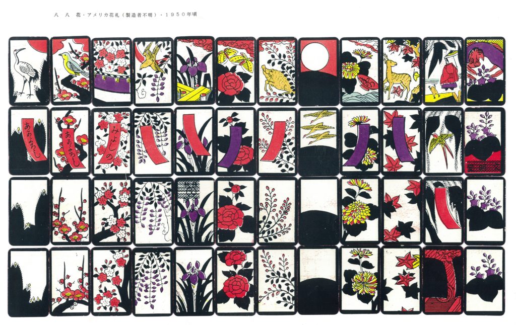 ハワイ花札（ハワイ・ホノルル「文明堂