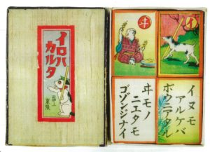 「最上裏張イロハカルタ」