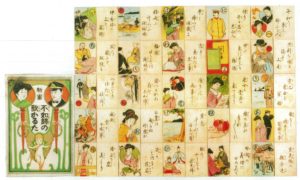 不如帰の歌（いろは）かるた