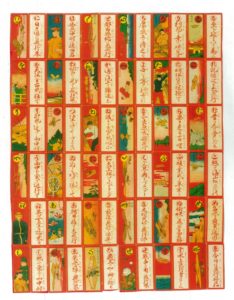 「教育飛行機かるた」