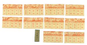 「地理教育日本名所合せ」