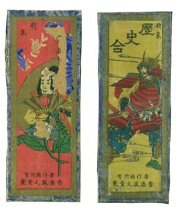 「歴史合」「おとぎ合」