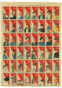 「新案ポンチカルタ」