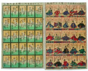 上方版百人一首かるた