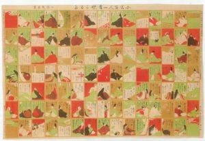 「小倉百人一首歌かるた」(『女學世界』)