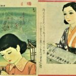 第五章　大日本帝國の標準装備となったカルタ