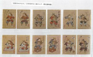 武者合せかるた