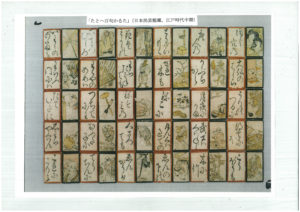 ことわざ百句かるた