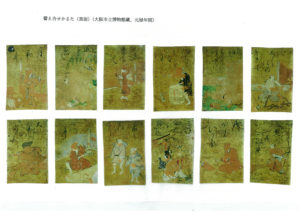 譬え合せかるた(表)