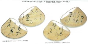 貝形源氏歌合せかるた