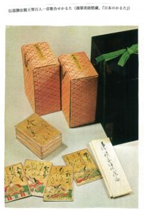 伝道勝法親王筆百人一首歌合せかるた