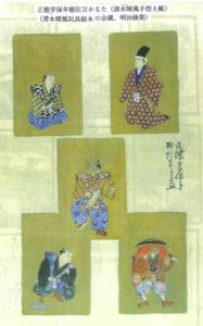 正徳享保年ころ狂言かるた