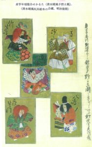 貞享年頃能合せかるた