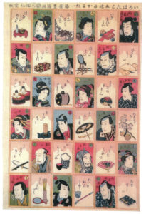 いろはたとゑ辻占かるた①