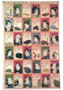 いろはたとゑ辻占かるた②