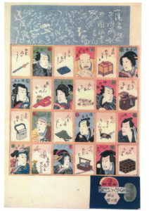 いろはたとゑ辻占かるた③