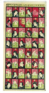 大新板やくしや顔にせいろはたとゑ①