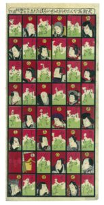 大新板やくしや顔にせいろはたとゑ②