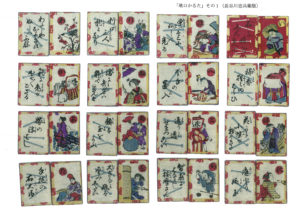 「地口かるた」その１（長谷川忠兵衛版）