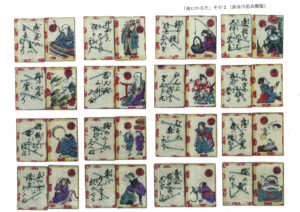 「地口かるた」その２（長谷川忠兵衛版）