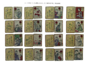 ローマ字付「いろは譬えかるた」①