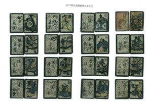 江戸時代末期武者かるた① 