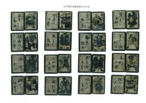 江戸時代末期武者かるた②
