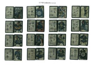 江戸時代末期武者かるた③