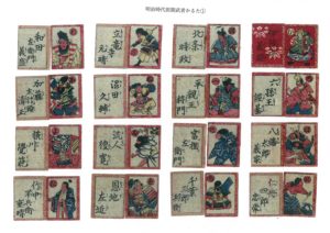 明治時代前期武者かるた①