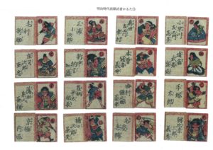 明治時代前期武者かるた③