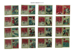 明治時代中期武者かるた① 