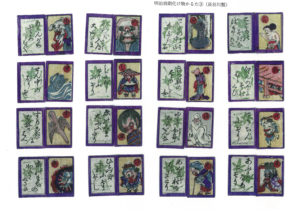 明治前期化け物かるた③