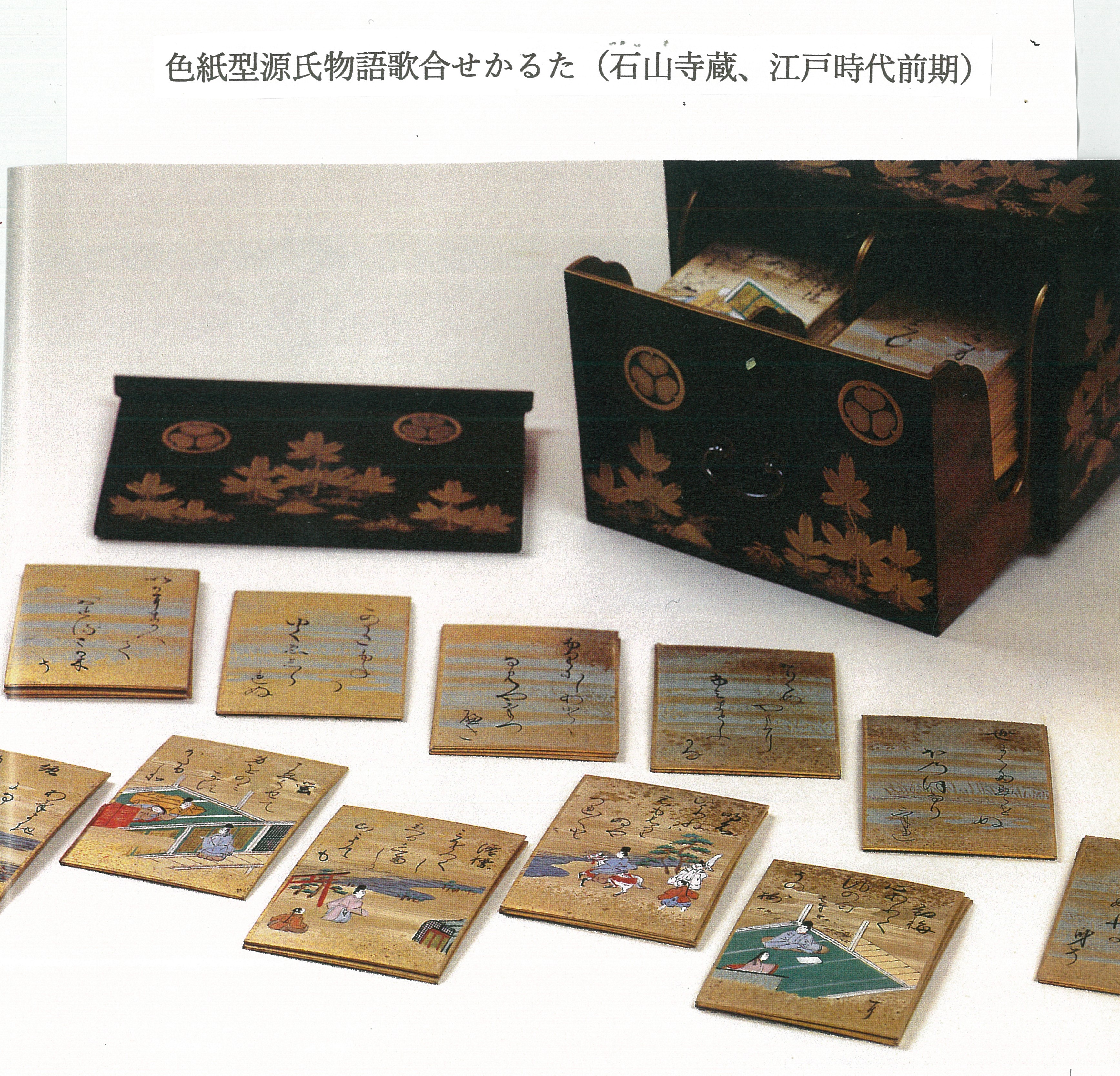 三 初期「歌合せかるた」は小型色紙 - 日本かるた文化館