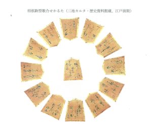 将棋駒型歌合せかるた