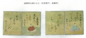 諸卿寄合書かるた