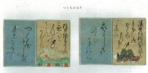 百人一首 江戸期 手書き かるた 古画 カード 肉筆 B3