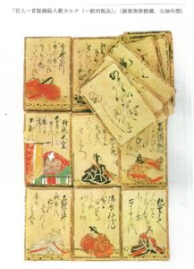 百人一首版画絵入歌カルタ