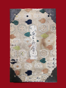 『古筆手鑑』①  