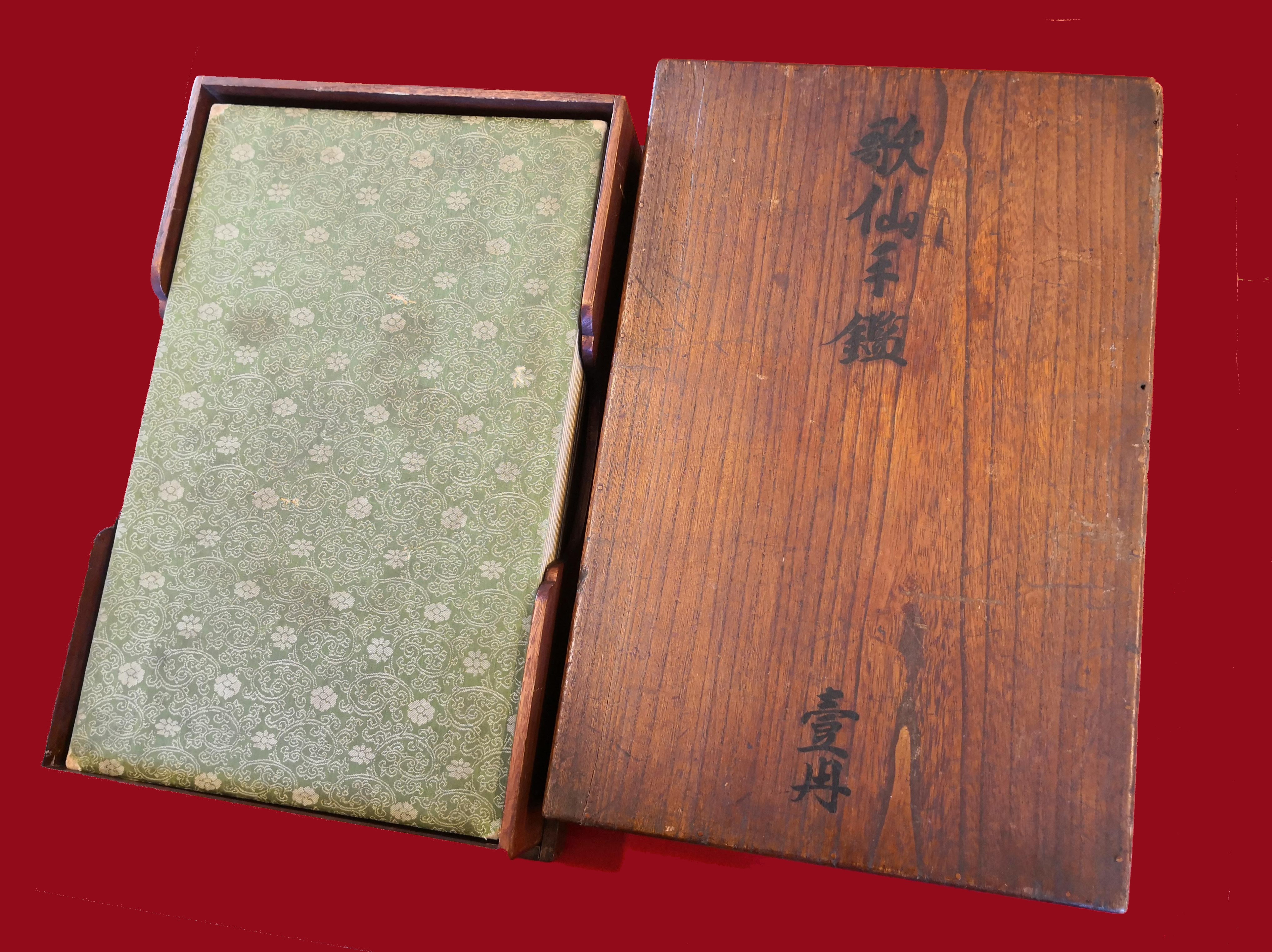 一）「古筆切」、「古筆手鑑」、「歌仙手鑑」の流行 - 日本かるた文化館
