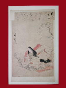 狩野探幽歌心帖小野小町