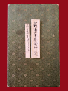 三十六歌仙手鑑