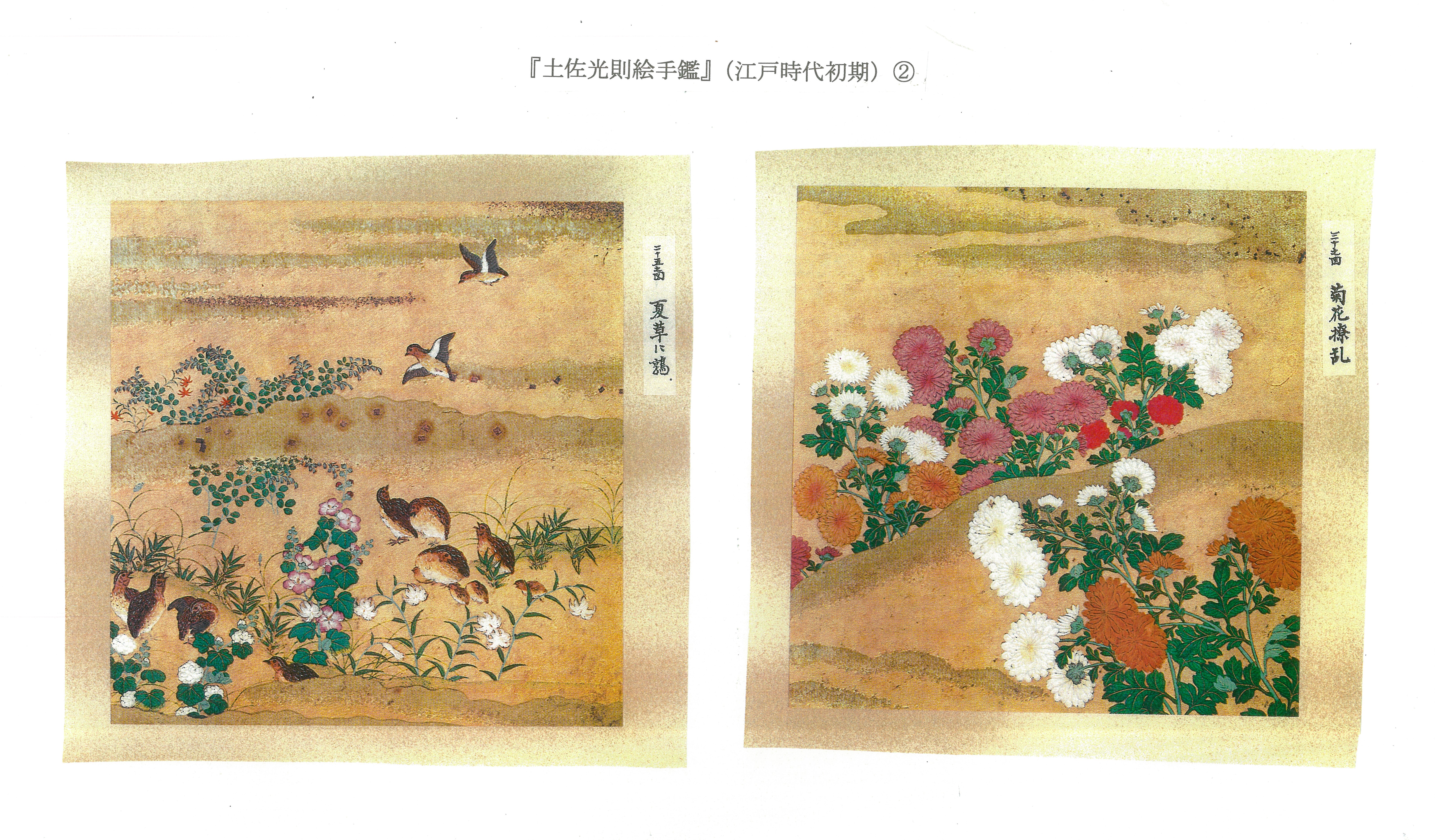 四）江戸時代初期の名筆鑑定書の意味すること - 日本かるた文化館